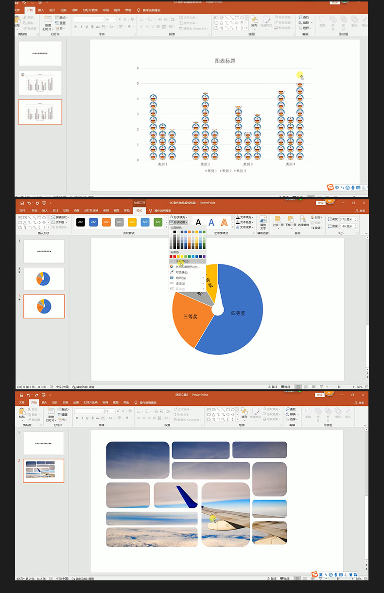 PPT2019教程