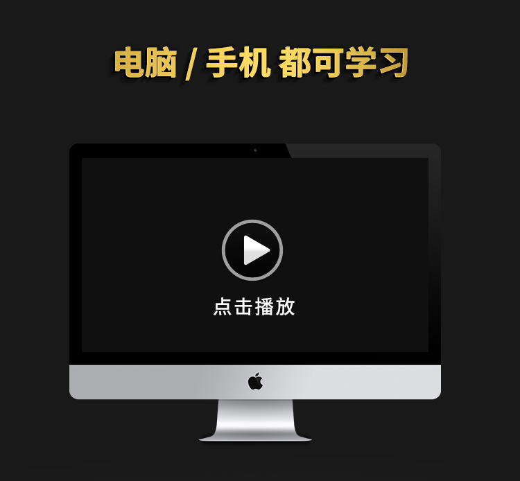 PS教程Photoshop cc2019平面设计淘宝美工全面系统学习教程