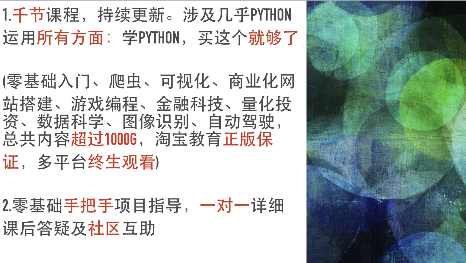 Python课程