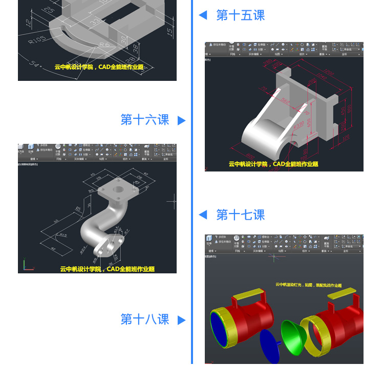 AutoCAD2018教程