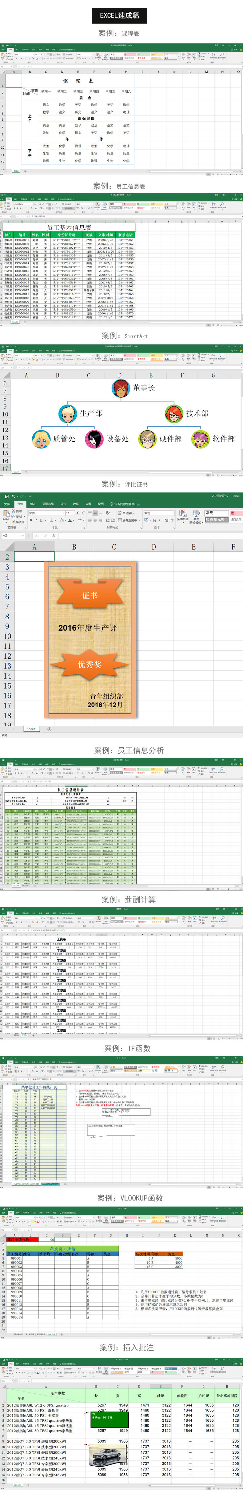 Microsoft Office全套超清视频课程