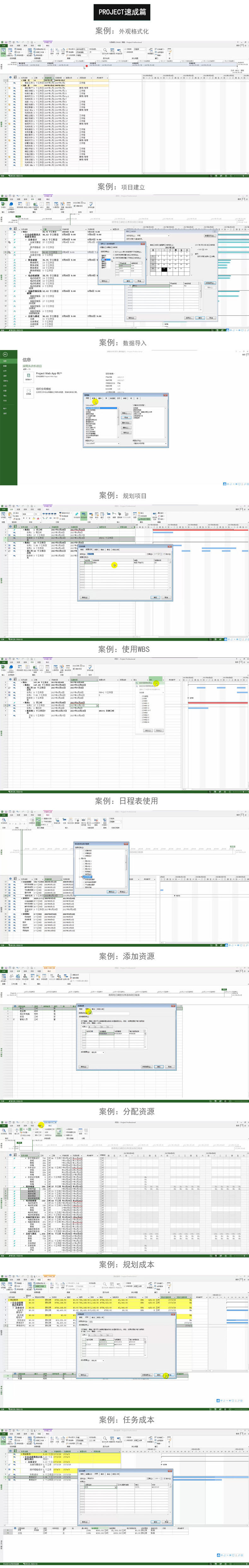 Microsoft Office全套超清视频课程