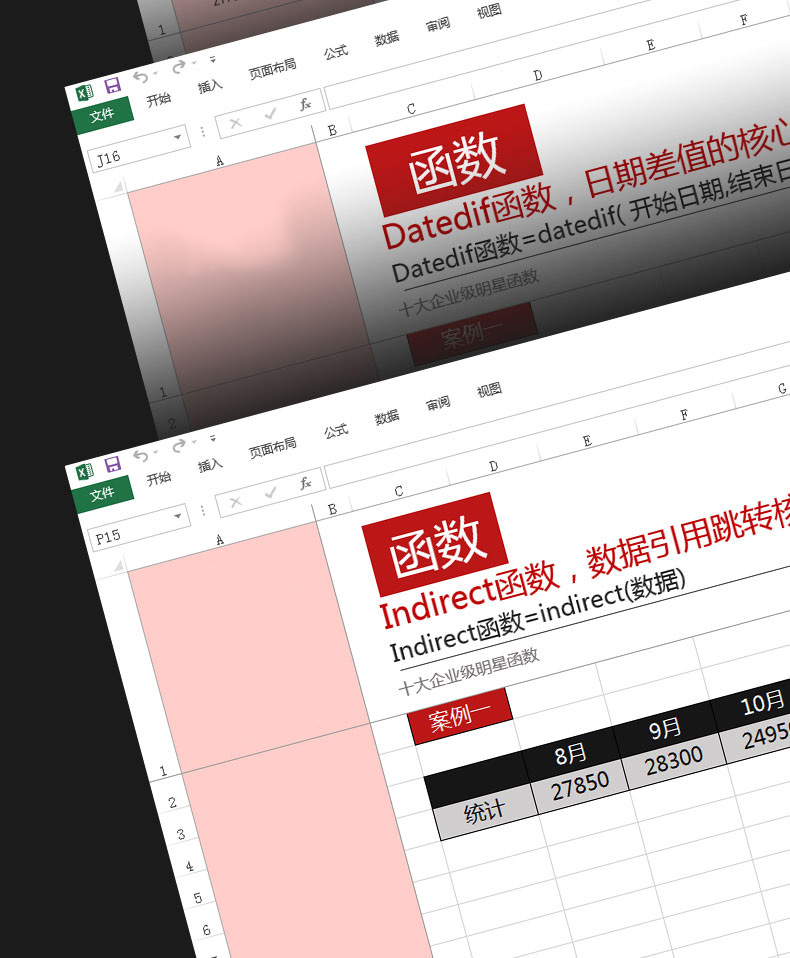 Office2013办公软件Word Excel PPT自学视频教程