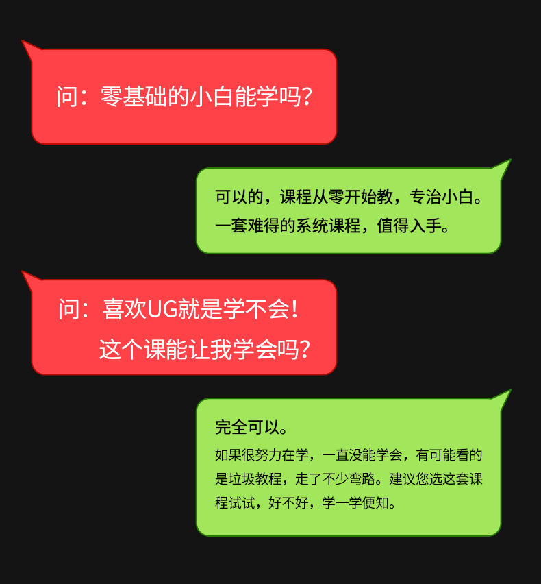 UG 12视频教程