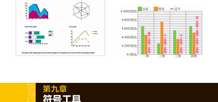 AI教程Illustrator CC2018海报字体彩页VI排版UI设计视频教程