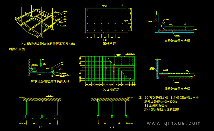 轻钢龙骨吊顶详图