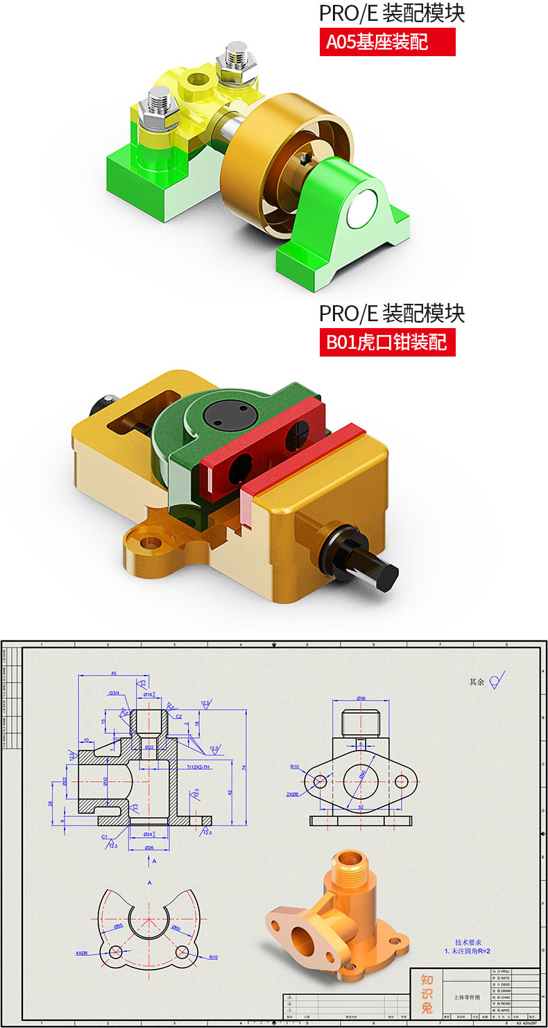 ProE5.0视频教程