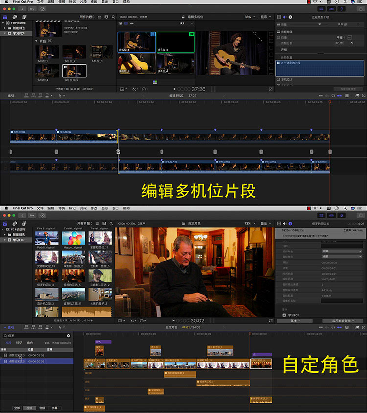 Final Cut Pro X视频教程