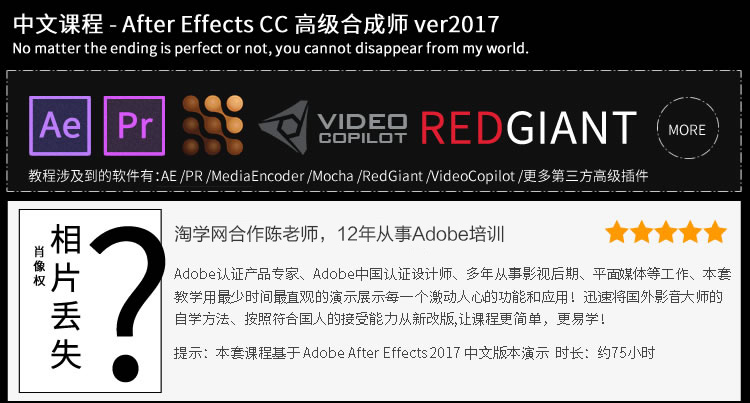 After Effects教程