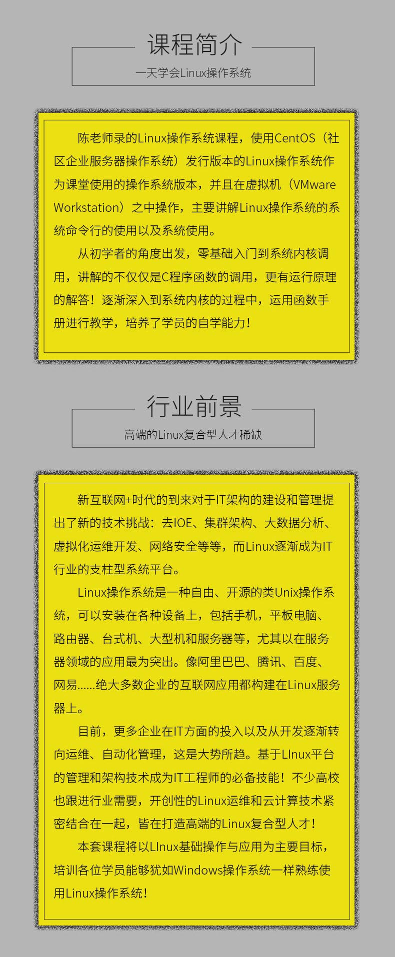 C语言编程课程