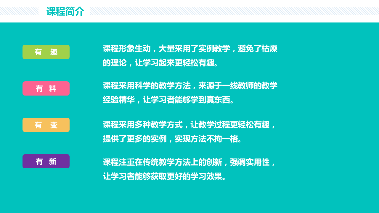 Matlab入门到精通课程