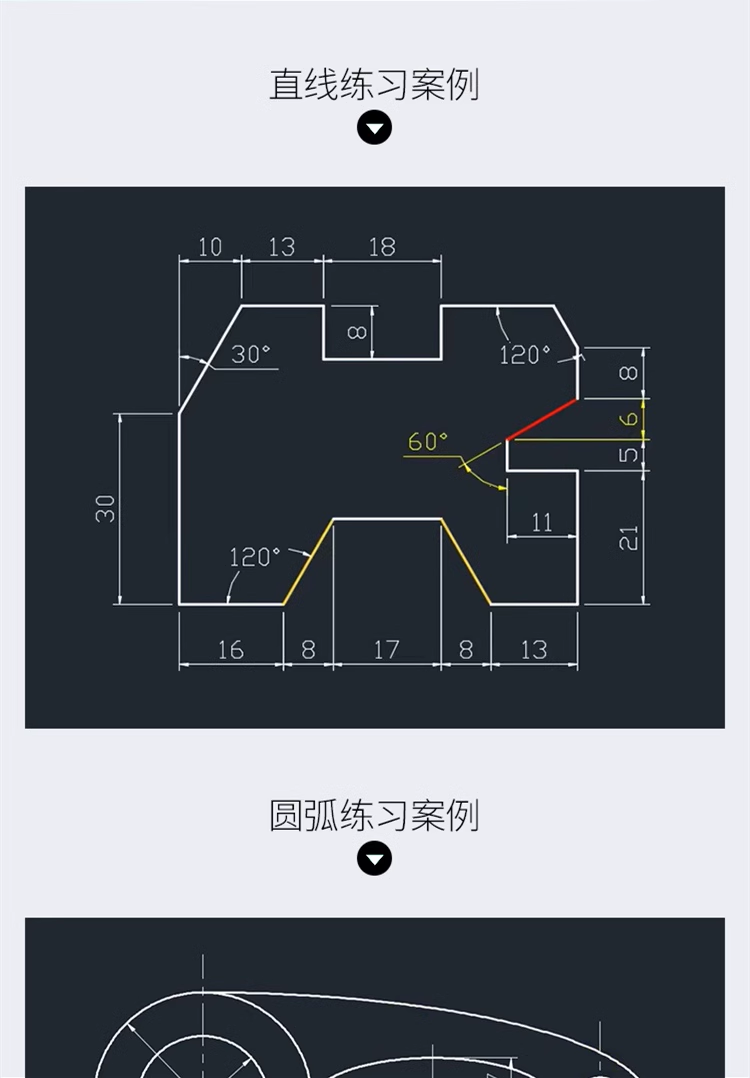 AutoCAD 2020机械制图入门到精通系统教程