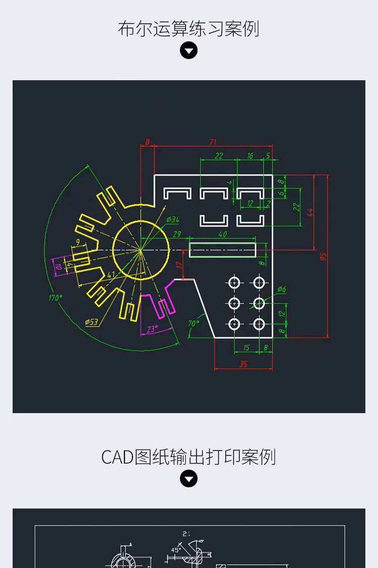 AutoCAD 2020机械制图入门到精通系统教程