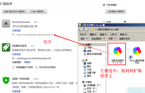【谷歌上网助手破解版】谷歌上网助手开发版下载 v2.2.1 永久免激活版插图3