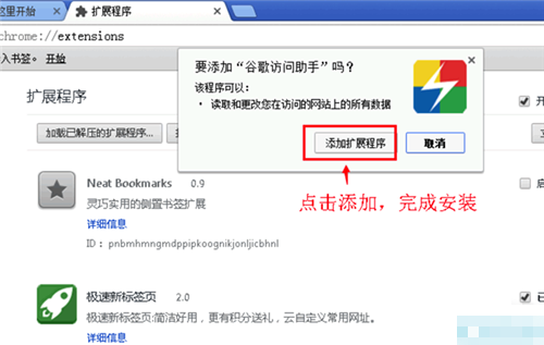 【谷歌上网助手破解版】谷歌上网助手开发版下载 v2.2.1 永久免激活版插图4