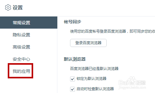 【谷歌上网助手破解版】谷歌上网助手开发版下载 v2.2.1 永久免激活版插图7