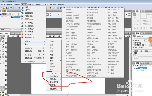 【SWiSHmax5下载】SWiSHmax5中文破解版 v2020 绿色免费版插图3