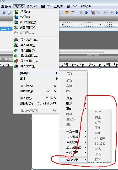 【SWiSHmax5下载】SWiSHmax5中文破解版 v2020 绿色免费版插图4