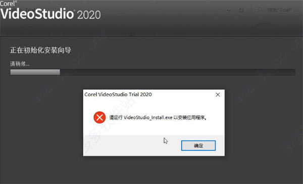 会声会影2021旗舰版怎么破解