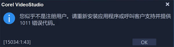 会声会影2021旗舰版怎么破解