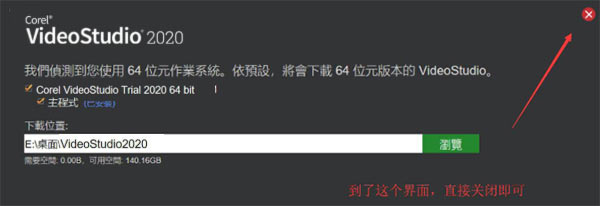 会声会影2021旗舰版怎么破解