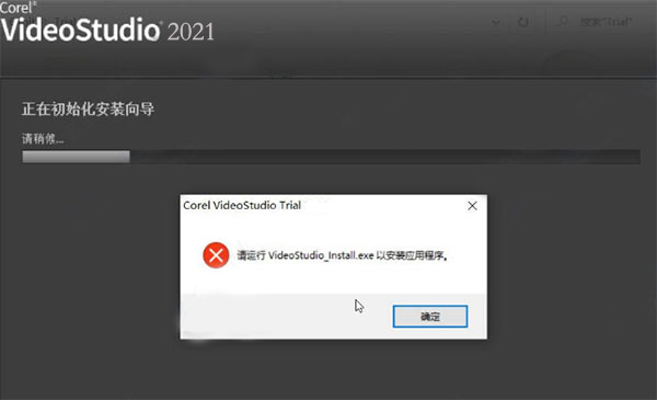【会声会影2021破解版】会声会影2021旗舰版下载 v2021.1 汉化破解版(附序列号)插图6