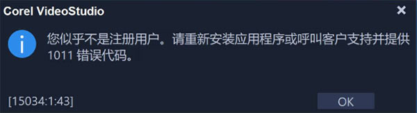 【会声会影2021破解版】会声会影2021旗舰版下载 v2021.1 汉化破解版(附序列号)插图8
