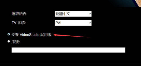 【会声会影2021破解版】会声会影2021旗舰版下载 v2021.1 汉化破解版(附序列号)插图9