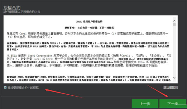 【会声会影2021破解版】会声会影2021旗舰版下载 v2021.1 汉化破解版(附序列号)插图10