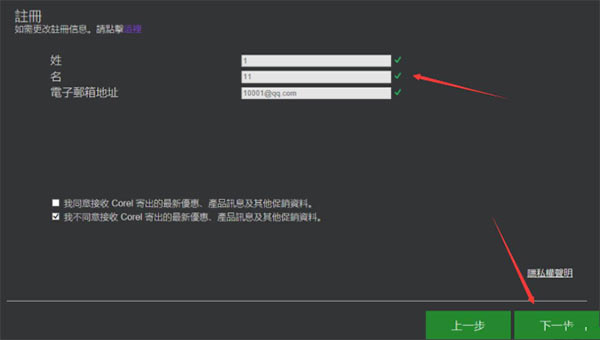 【会声会影2021破解版】会声会影2021旗舰版下载 v2021.1 汉化破解版(附序列号)插图11