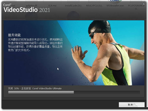 【会声会影2021破解版】会声会影2021旗舰版下载 v2021.1 汉化破解版(附序列号)插图13