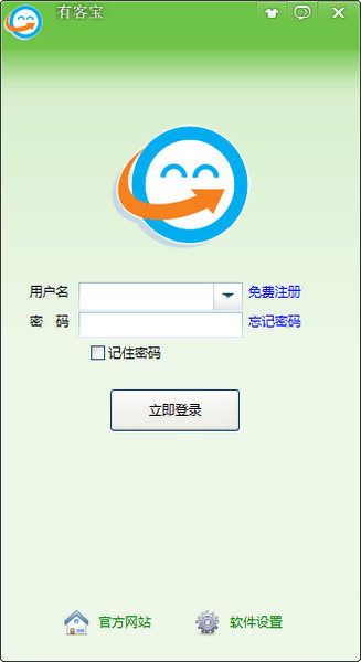 【有客宝下载】有客宝 v1.0 官方绿色版插图