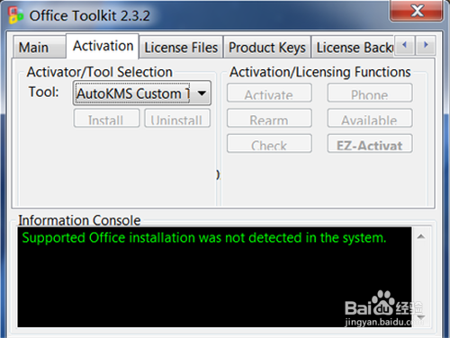 【office 2010 toolkit】office 2010 toolkit下载 v2.5.2 官方绿色版插图2