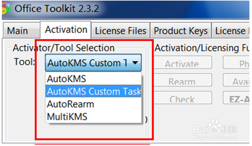 【office 2010 toolkit】office 2010 toolkit下载 v2.5.2 官方绿色版插图3