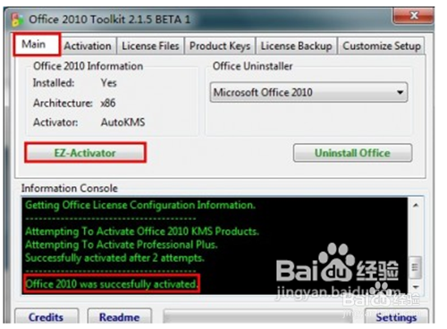 【office 2010 toolkit】office 2010 toolkit下载 v2.5.2 官方绿色版插图5