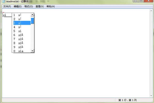 拼音声调输入法绿色版软件介绍