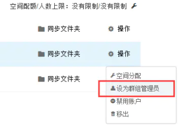 坚果云团队版小技巧分享