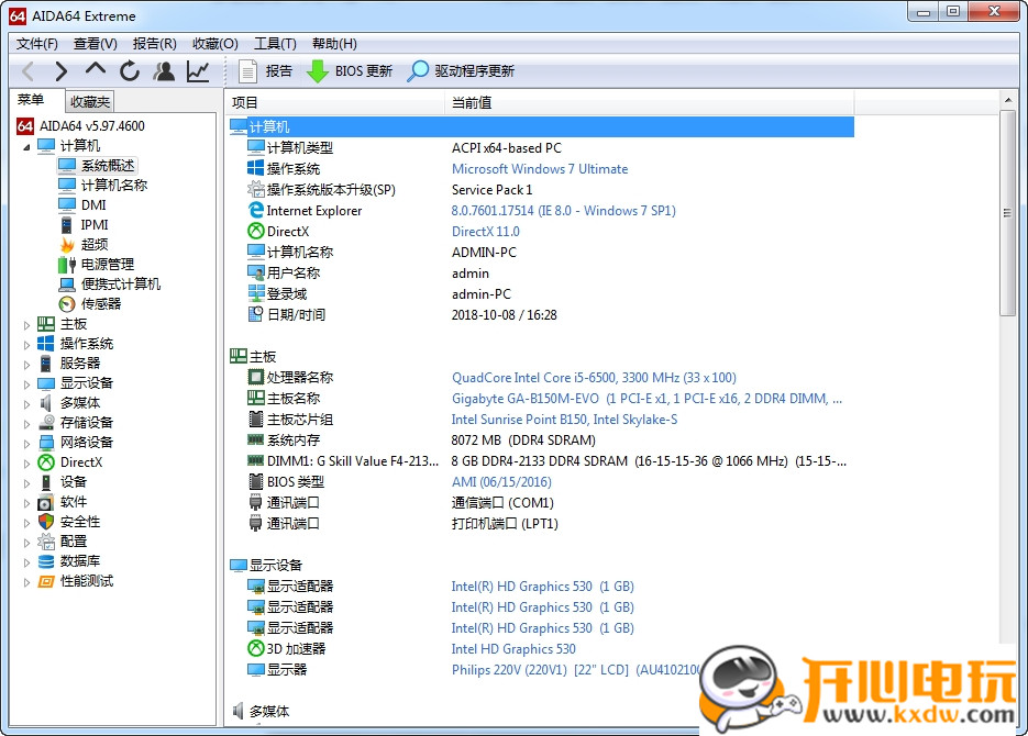 AIDA64中文破解版