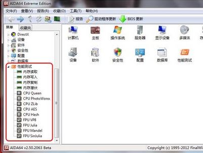 aida64中文破解版详细使用教程