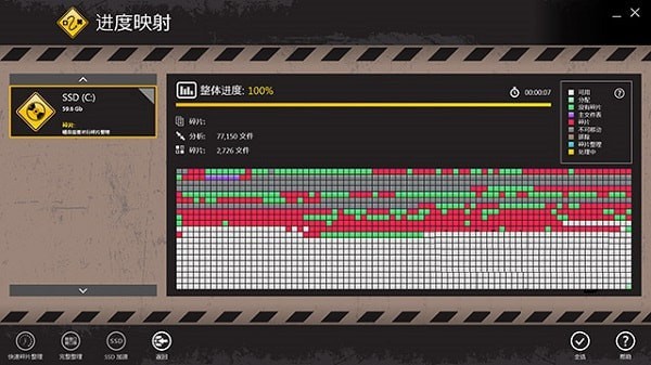 Auslogics Disk Defrag Touch下载截图