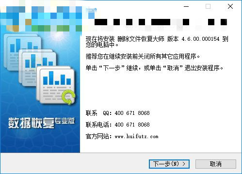 【删除文件恢复大师破解版下载】删除文件恢复大师软件免费版 v4.1.31 中文破解版(附注册码)插图2