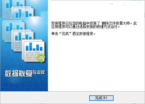 【删除文件恢复大师破解版下载】删除文件恢复大师软件免费版 v4.1.31 中文破解版(附注册码)插图5