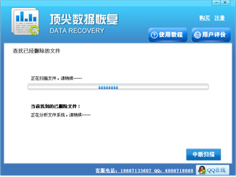 【删除文件恢复大师破解版下载】删除文件恢复大师软件免费版 v4.1.31 中文破解版(附注册码)插图8