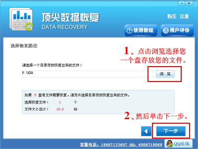 【删除文件恢复大师破解版下载】删除文件恢复大师软件免费版 v4.1.31 中文破解版(附注册码)插图10