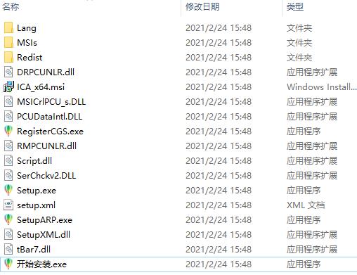 破解安装教程1