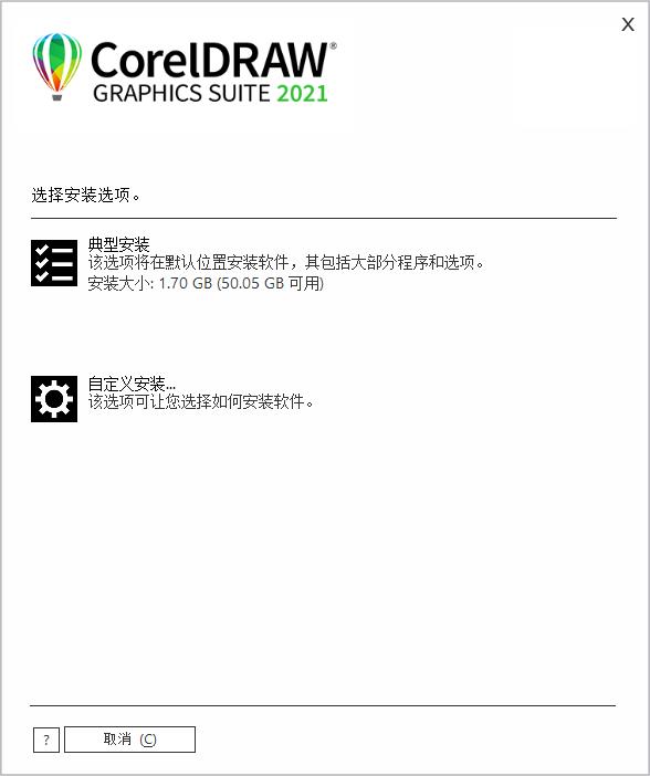 破解安装教程3