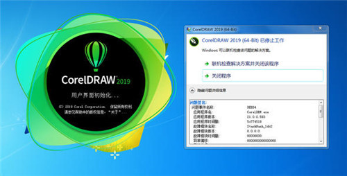 CorelDraw2019注册机下载