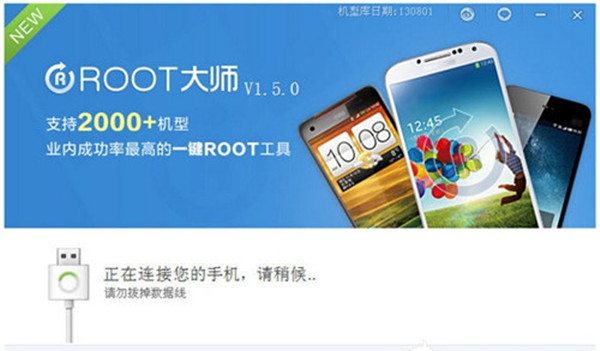 root大师截图