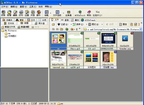 ACDSee5.0中文破解版截图