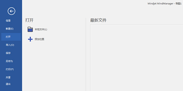 【mindmanager下载】mindmanager破解版下载 2021 中文版